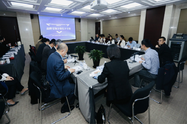 “中国企业全球化发展的挑战与机遇”课题研讨会在京召开