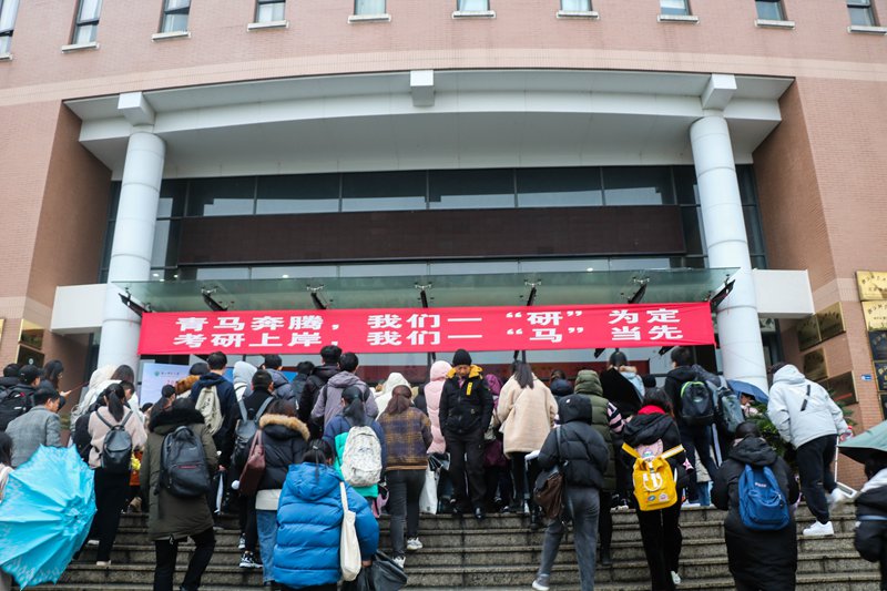  12月21日，浙江师范大学考点，考场门口挂起了鼓励考生的标语（夏颖超/摄）