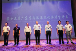 ​第十五届广东国际温泉文化旅游节开幕