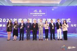 西凤酒荣膺2020年度中国品牌金信学院奖