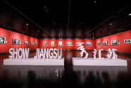 “SHOW JIANGSU小康大美”三年国际摄影回顾展开幕 让世界看见新时代的江苏图景
