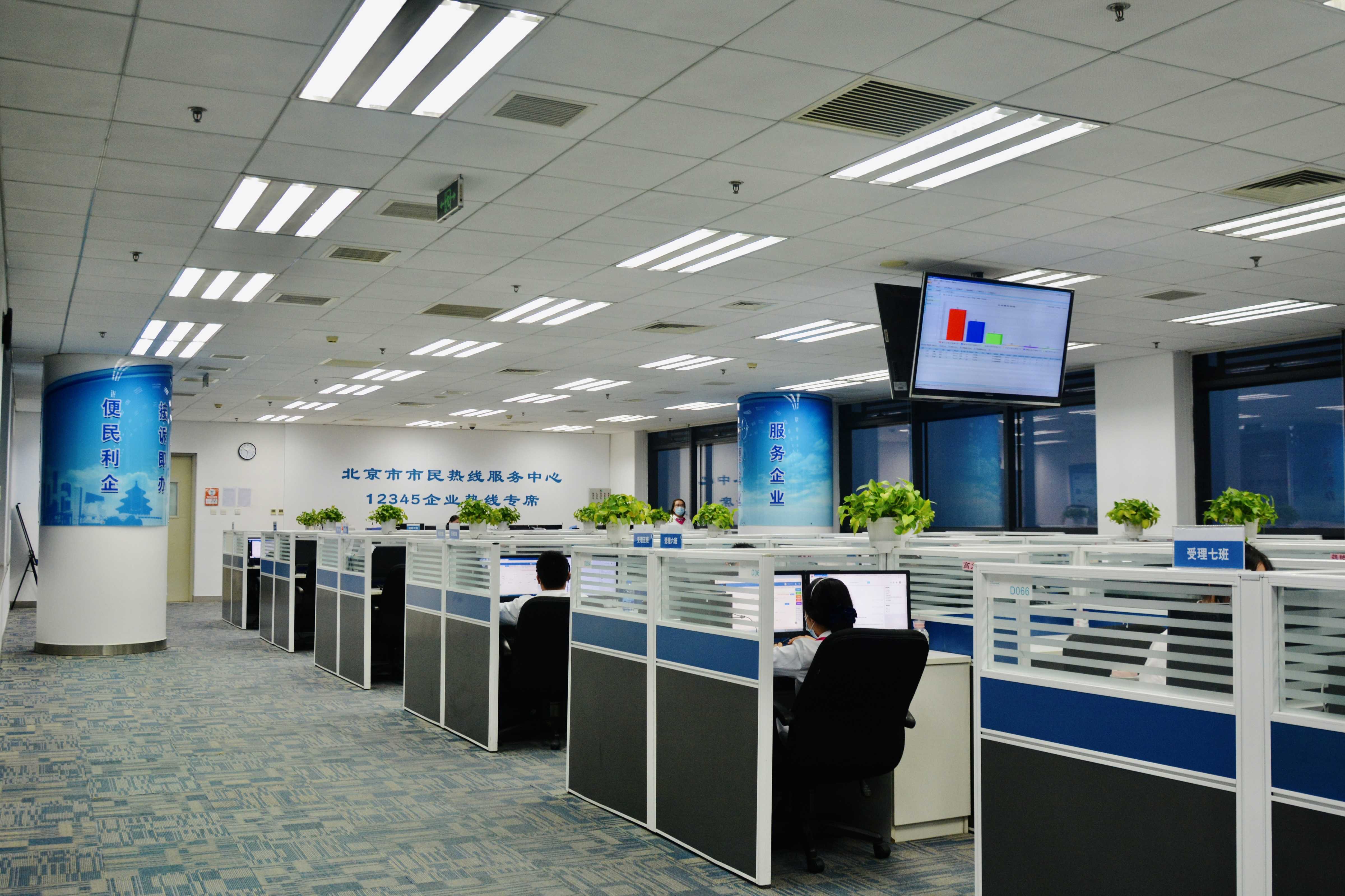 在位于北京亦庄的北京市市民热线服务中心12345企业热线专席话务大厅，工作人员正在接听企业来电。（新华社发，宋婷婷摄）