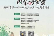 巴蜀新CP “内荣”甜蜜蜜 荣昌内江双城文旅互动主题营销季正式启动