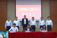 江汽集团携手大众汽车集团（中国）共建合肥智慧物流试点项目