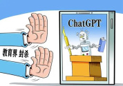 ChatGPT“橫掃”校園緣何遭封殺