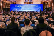 第七屆中國企業改革發展峰會暨成果發布會隆重召開